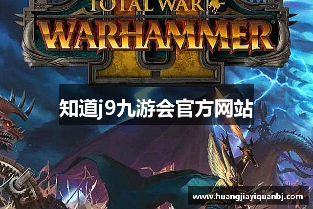 知道j9九游会官方网站